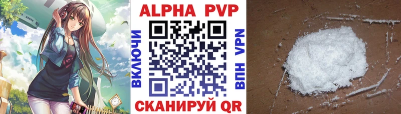 где купить   Кушва  Alfa_PVP кристаллы 