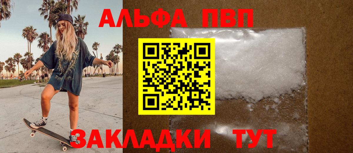 A-PVP Crystall  Alpha PVP Crystall  Кушва  Вход с VPN 