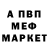 Метамфетамин винт Kem Paton