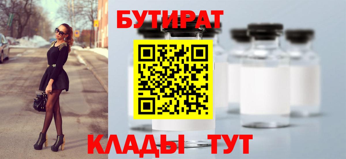 Кушва  Бутират оксана  БУТИРАТ  Вход с VPN 