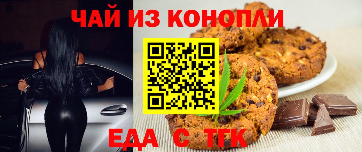 Кушва  Canna-Cookies конопля  Вход с VPN 