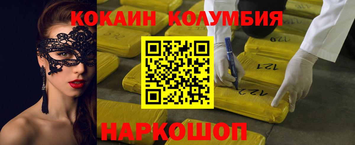 Кушва  COCAIN 97%  Cocaine 97%  Вход с VPN 