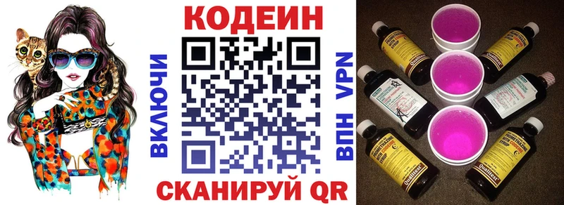 хочу наркоту  Кушва  Кодеин Purple Drank 