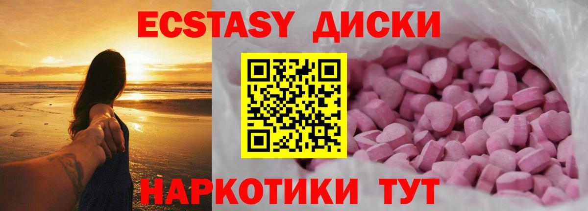 Экстази 280 MDMA  ЭКСТАЗИ бентли  Вход с VPN  ЭКСТАЗИ  наркотики  Кушва 