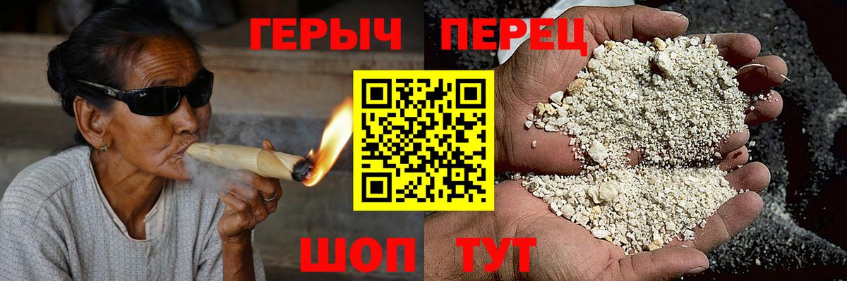 ГЕРОИН афганец Кушва