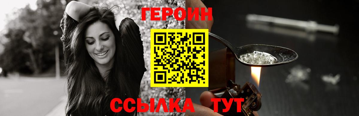 Героин белый  Вход с VPN  ГЕРОИН  Кушва 