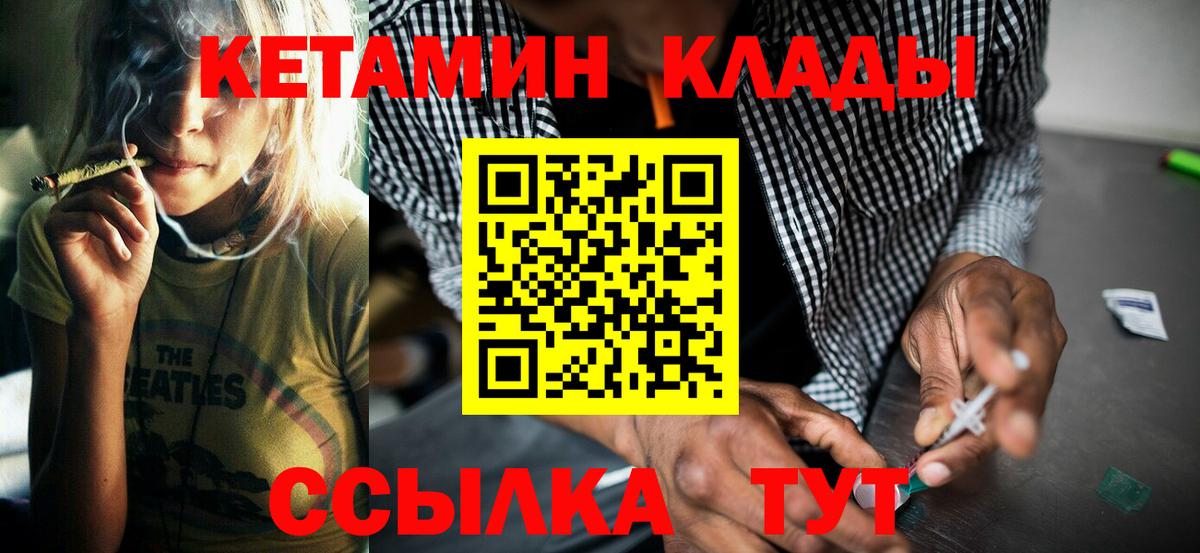Кетамин ketamine  Вход с VPN  mega маркетплейс  Кушва 