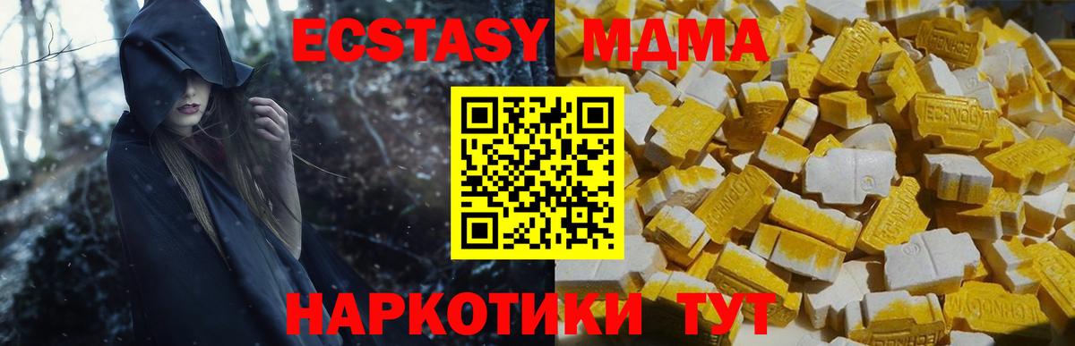 МДМА  МДМА кристаллы  Вход с VPN  Кушва 