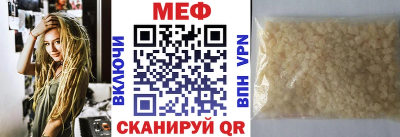 МЕФ VHQ  мориарти состав  Кушва  закладка 