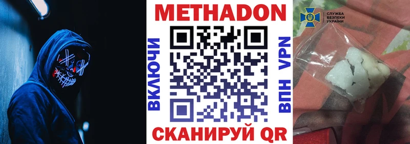 МЕТАДОН VHQ  OMG ТОР  Кушва 