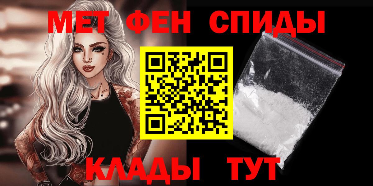 Первитин кристалл  МЕТАМФЕТАМИН  Первитин кристалл  Кушва  Вход с VPN 
