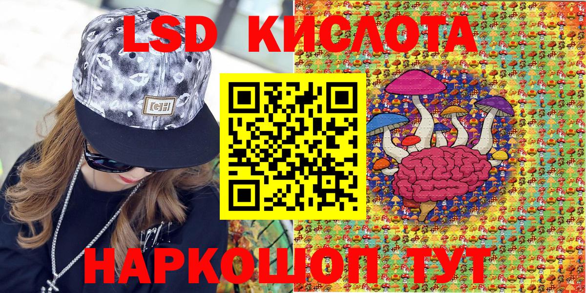 Марки 25I-NBOMe 1,5мг Кушва