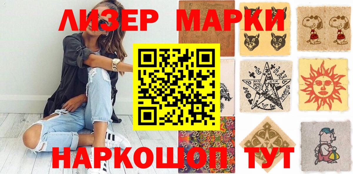 Марки 25I-NBOMe 1500мкг  Марки 25I-NBOMe 1500мкг  Наркотические марки  Кушва  Вход с VPN 