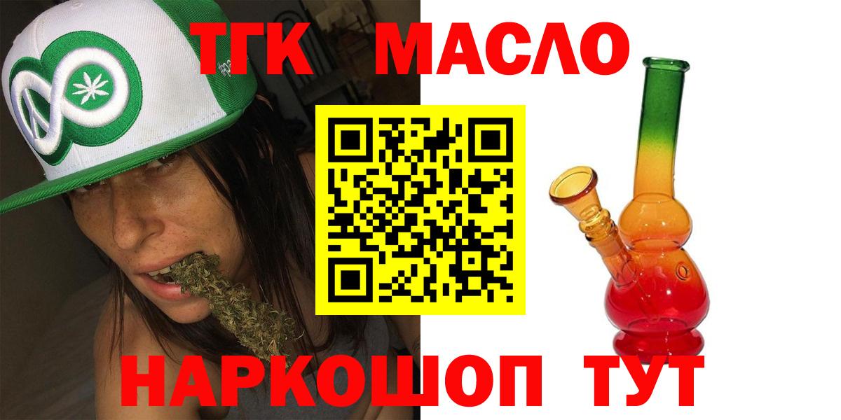 Дистиллят ТГК Wax  Вход с VPN  Кушва 